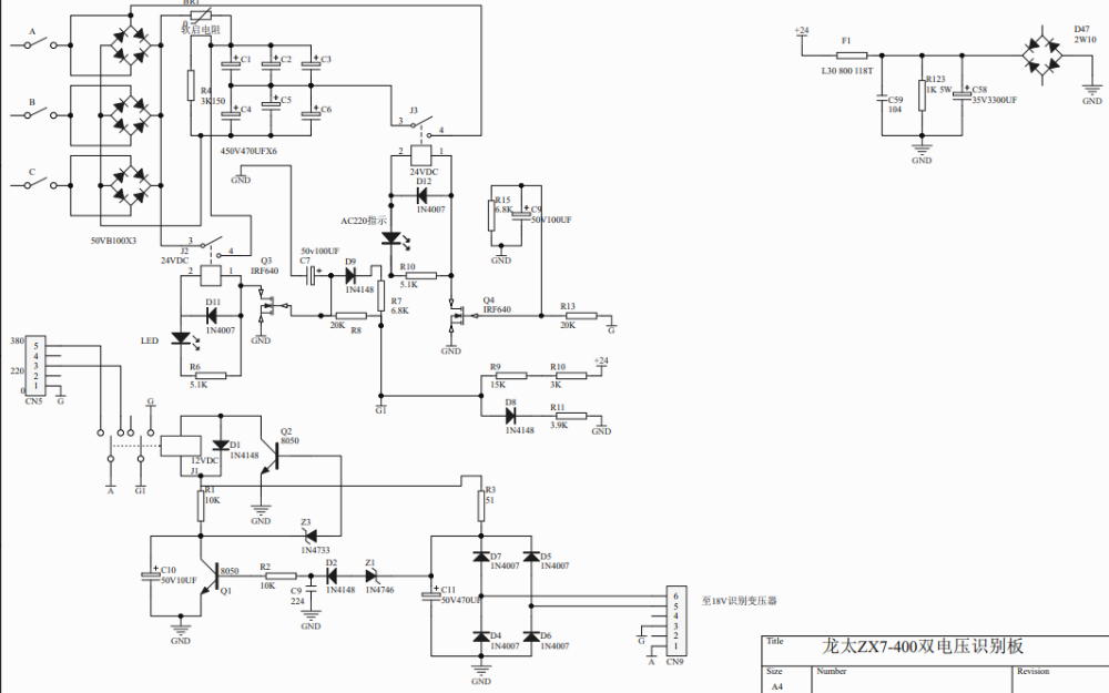 zx7-400焊机双电压识别板的电路原理图免费下载