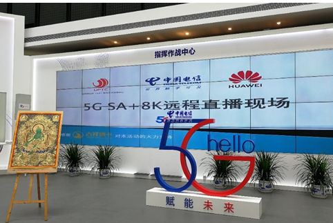 北京協同中心展示了在北京電信SA組網下進行的5G...