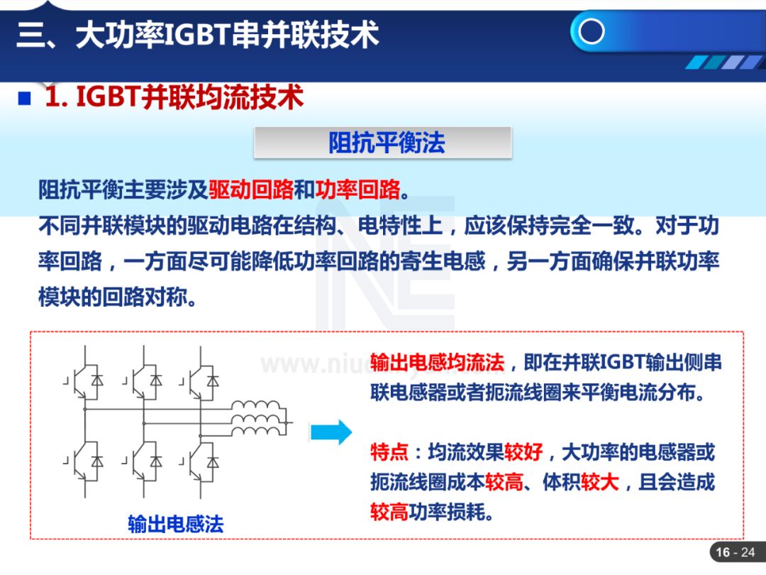 变频器