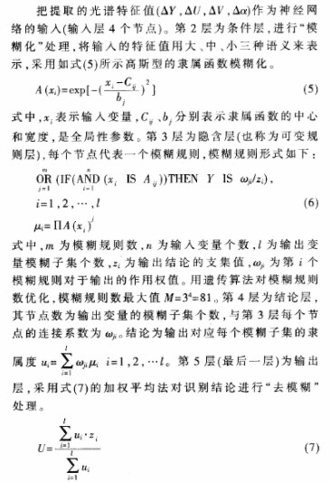 基于YUV颜色空间的行人视频检测阴影去除算法的实现