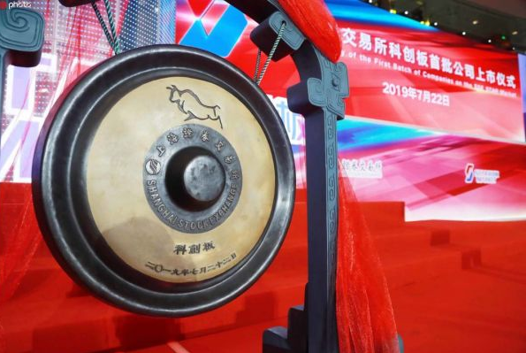 科创板首批25家公司上市仪式刚刚举行 从此开启了...