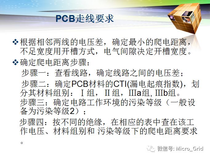 PCB设计