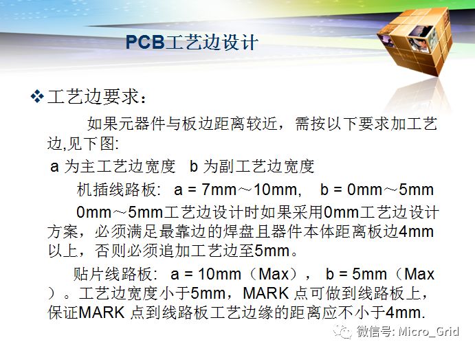 PCB设计