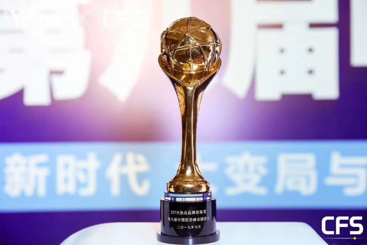贸泽电子荣获第八届中国财经峰会“2019杰出品牌...