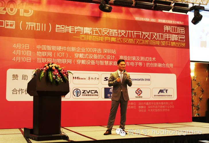 關于為智能穿戴提供創新空間的介紹和分析