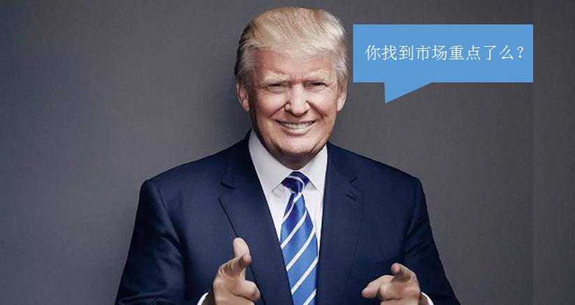 关于中国电子市场重点的介绍和应用