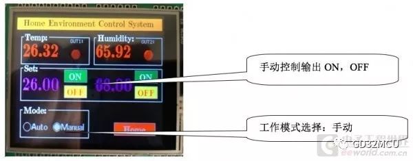 智能控制系统