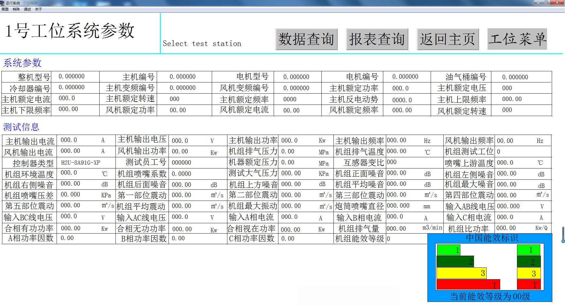 關(guān)于匯川技術(shù)空壓機(jī)自動(dòng)化測(cè)試平臺(tái)系統(tǒng)的分析和應(yīng)用