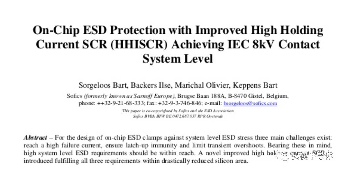 关于IEC 61000-4-2下的ESD的性能分析和应用
