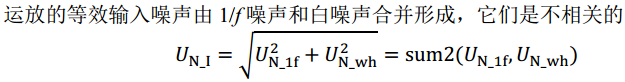 深入鑒別運放手冊之噪聲篇的內(nèi)容分析