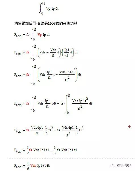 关于开关电源-MOS开关损耗推导过程分析