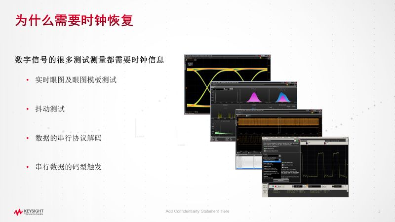 關于時鐘恢復基礎知識的分享和應用