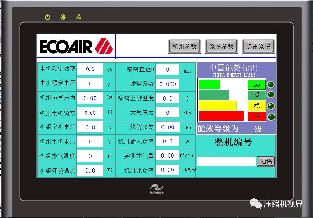 关于汇川技术空压机自动化测试平台系统的分析和应用