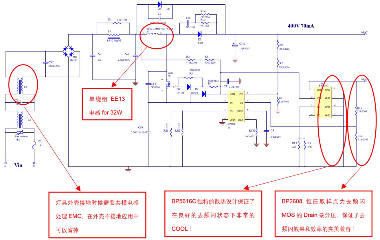 关于BP2608+BP5616C系统方案的分析