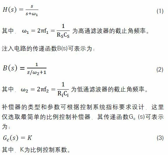 关于数字有源EMI滤波器解耦电路的设计方法的介绍和研究