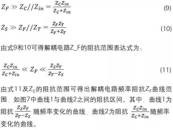 關(guān)于數(shù)字有源EMI濾波器解耦電路的設(shè)計(jì)方法的介紹和研究