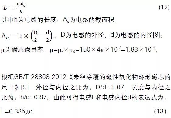 关于数字有源EMI滤波器解耦电路的设计方法的介绍和研究