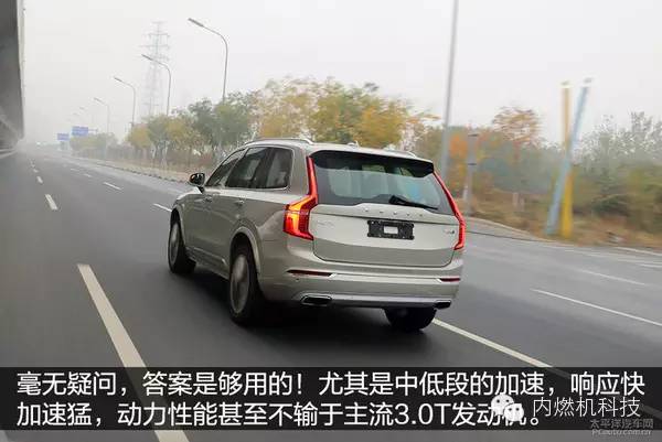 关于沃尔沃XC90的T6发动机性能分析