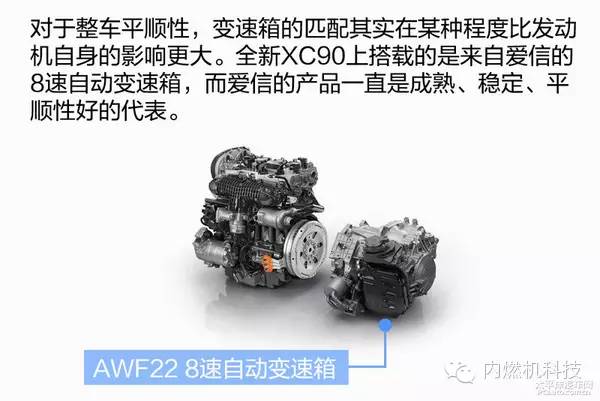 關(guān)于沃爾沃XC90的T6發(fā)動機性能分析