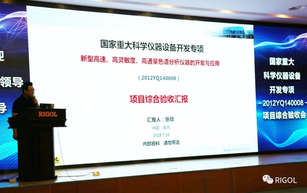 关于RIGOL国家重大科学仪器设备的分析和介绍