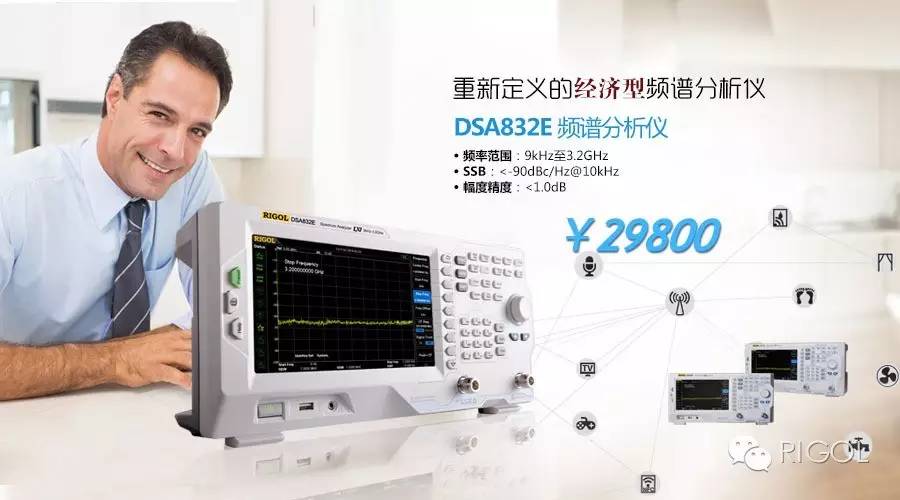 關于DSA800E系列經濟型頻譜分析儀的分析和介...