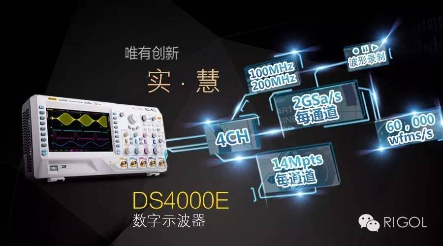 关于DS4000E系列经济型示波器的性能分析和应...