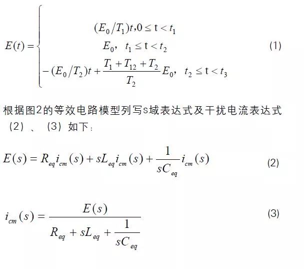 關于驅動信號特性提取傳導EMI對消技術研究的分析和介紹