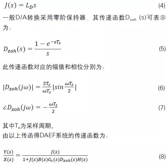 关于数字有源EMI滤波器解耦电路的设计方法的介绍和研究