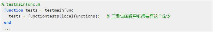 關(guān)于MATLAB單元測試的過程以及結(jié)果分析