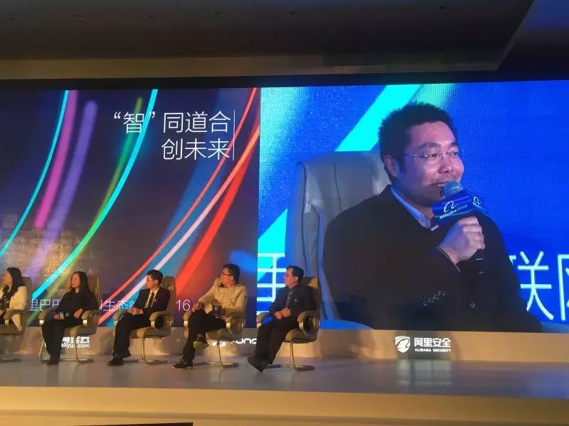 阿里巴巴物联网生态峰会在国家会议中心举办,思必驰到会了本次会议