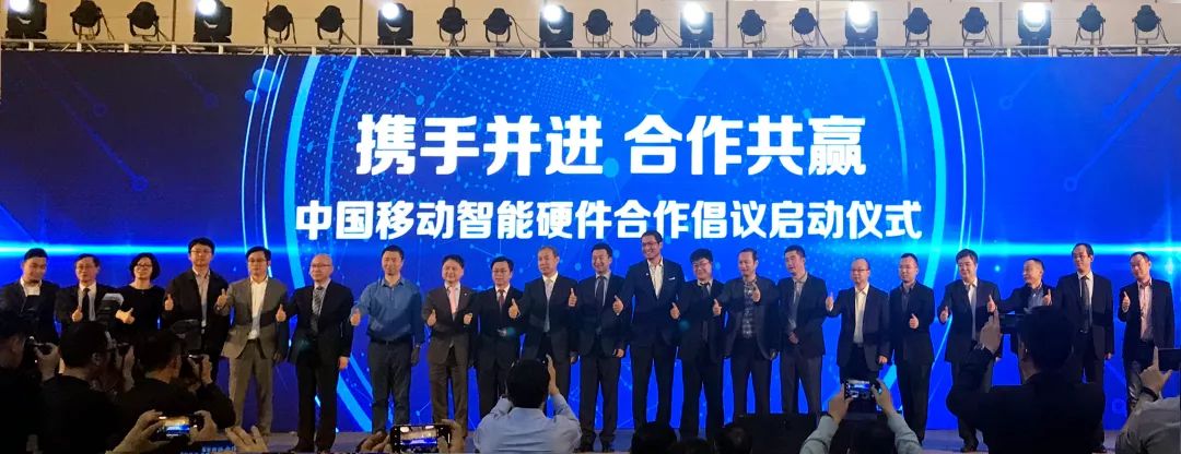 声智科技助力中国移动智能音箱