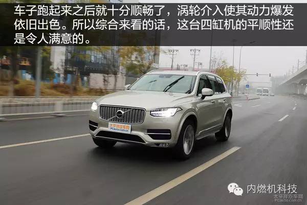 關(guān)于沃爾沃XC90的T6發(fā)動機性能分析