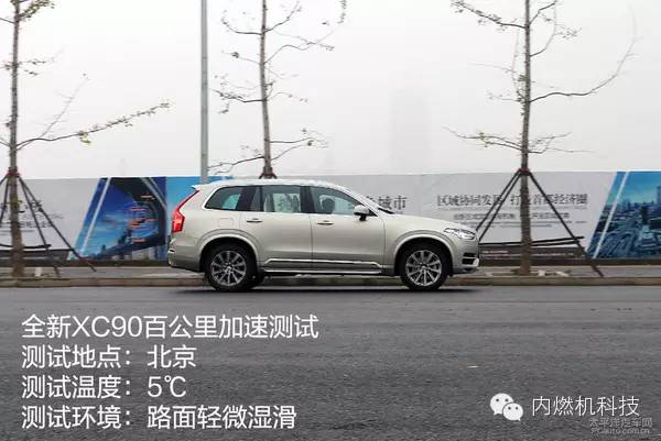 关于沃尔沃XC90的T6发动机性能分析