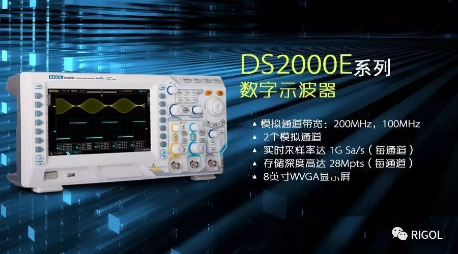 关于DS2000E系列经济型示波器的性能分析和应...