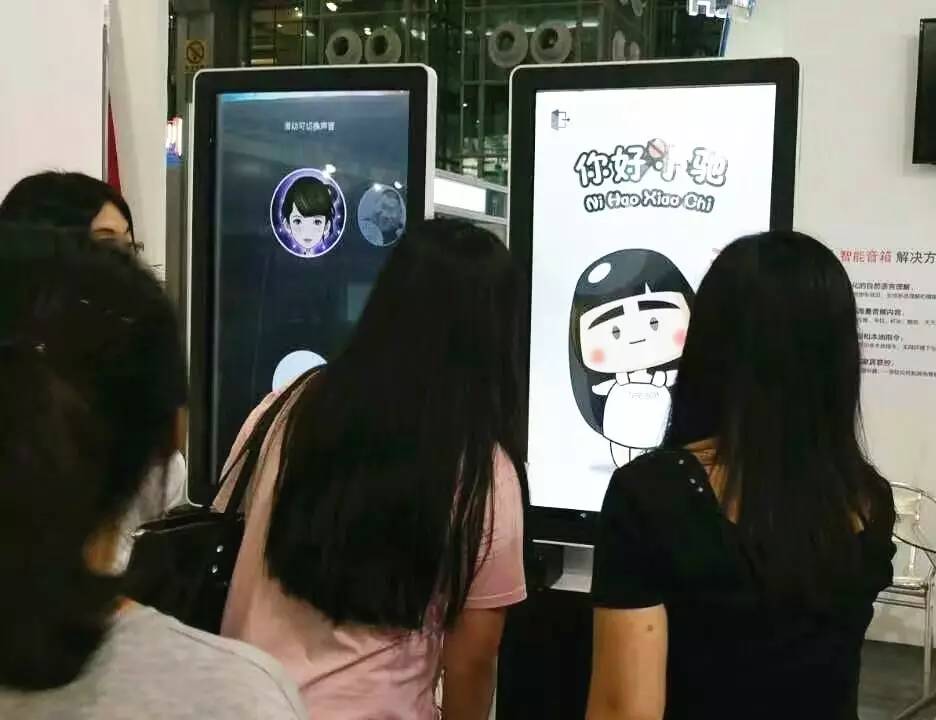 思必驰携三大领域的数十款产品参展第九届APEC技...