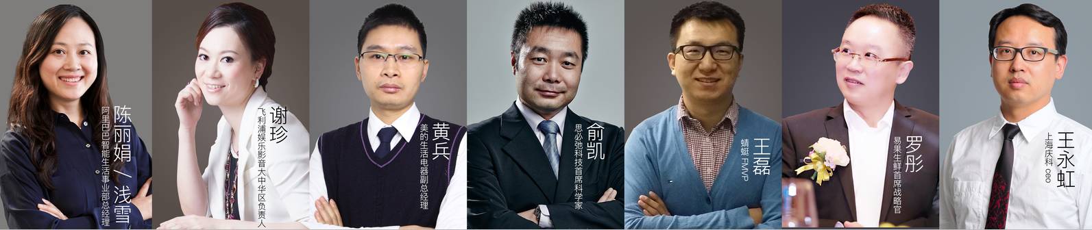 阿里巴巴物联网生态峰会在国家会议中心举办,思必驰到会了本次会议