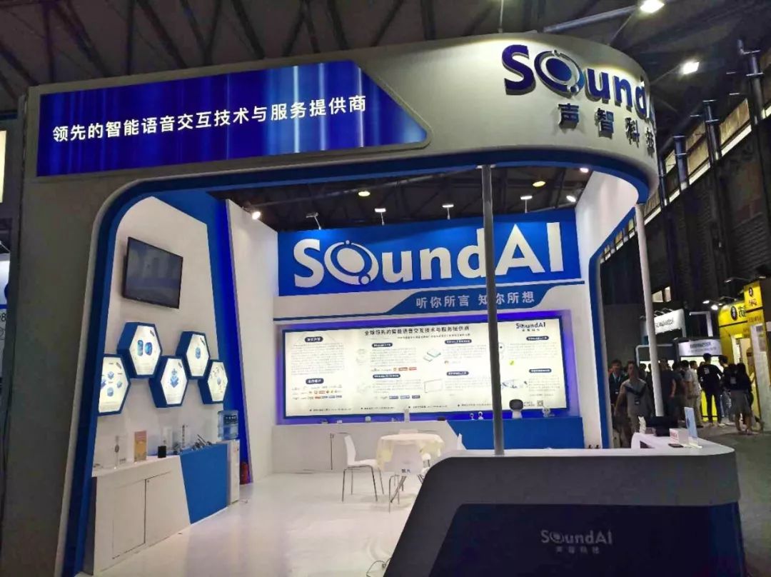 回顾声智科技推出智能家居系列解决方案内容