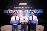 对飚骁龙!联发科技杀入游戏市场