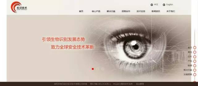 關于虹膜識別技術普及化的方案介紹