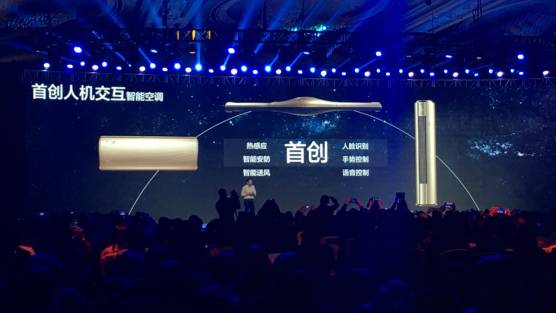 关于智能空调新革命的分析和应用
