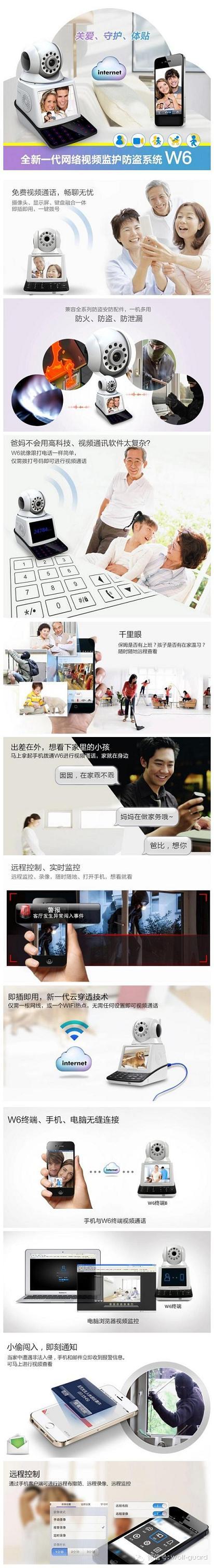 關于手機監控報警助力家庭安防的性能分析