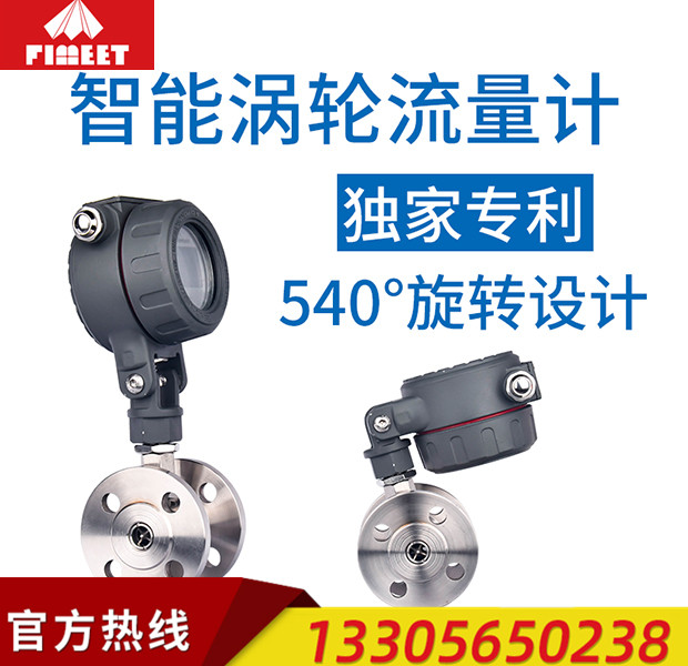 涡轮流量计在哪些场景无法适用
