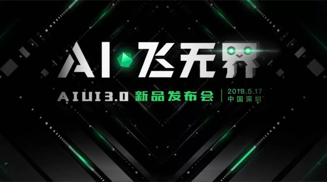 关于带你见证人机交互新革命的介绍