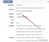 小米新机或首发联发科G90