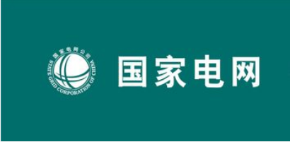 国网上海电力公司将推进人工智能技术在智能电网领域.