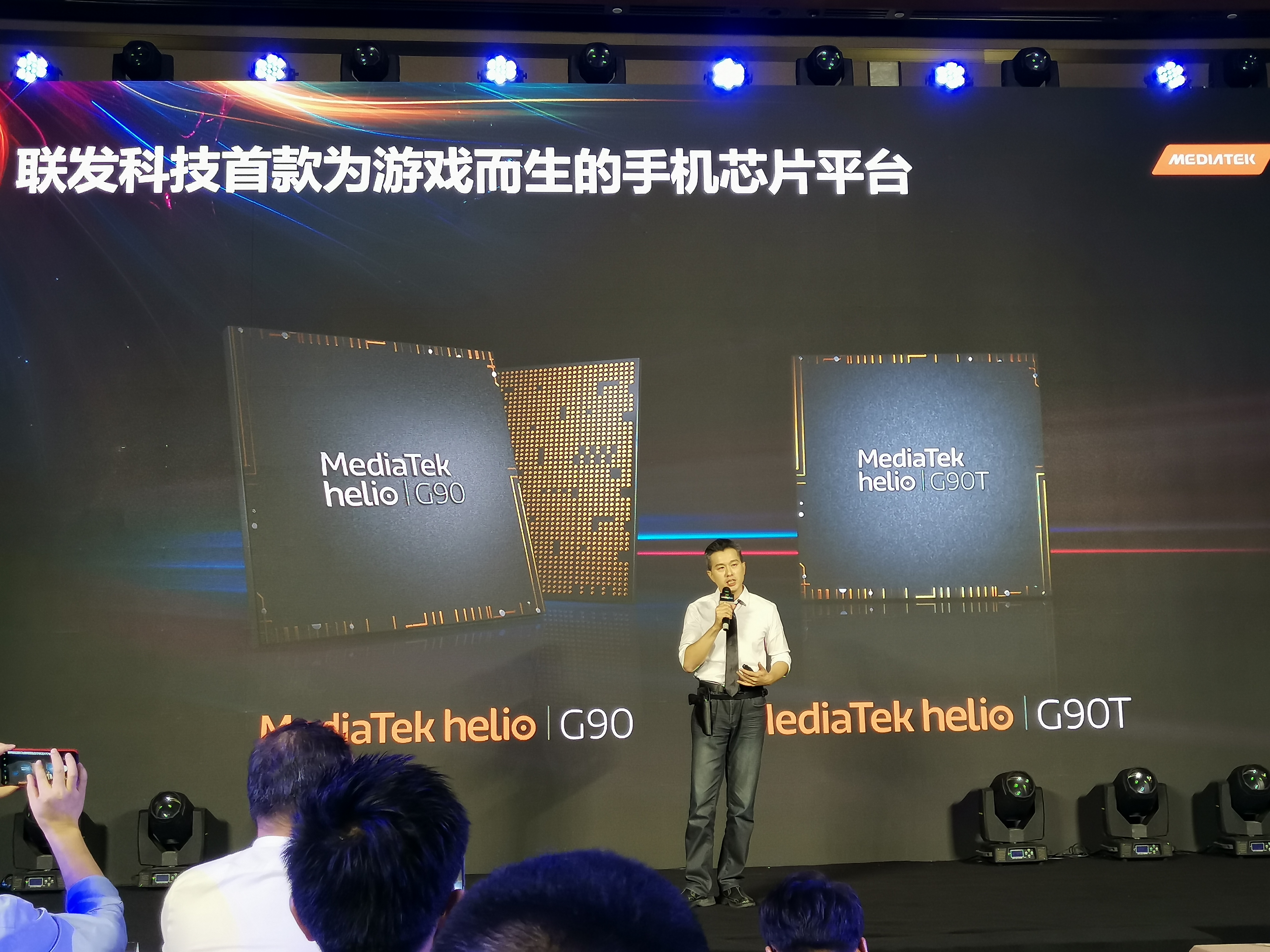 联发科首款游戏芯片Helio G90即将面世