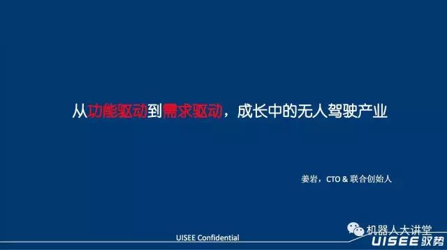 深度分析成长中的无人驾驶产业的发展和应用
