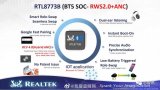 瑞昱推出一款主动式降噪智能TWS耳机方案 RTL...