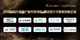 “森億智能”以智慧化臨床醫療解決方案為醫院和醫生...