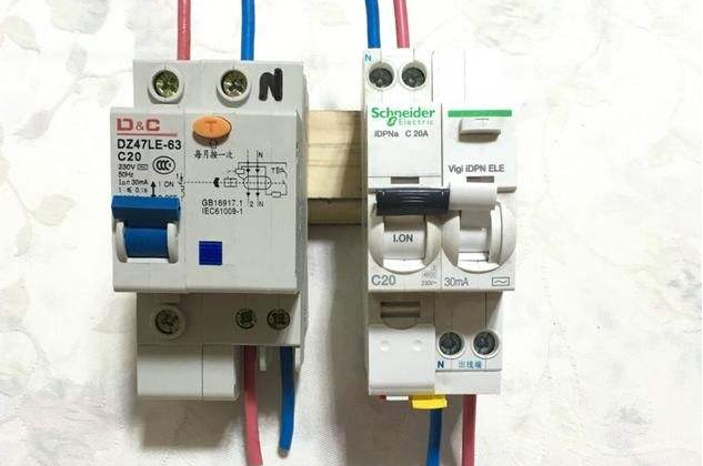 漏電保護器的分類和特點